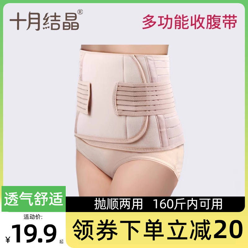 十月結晶產后收腹帶產婦束縛帶