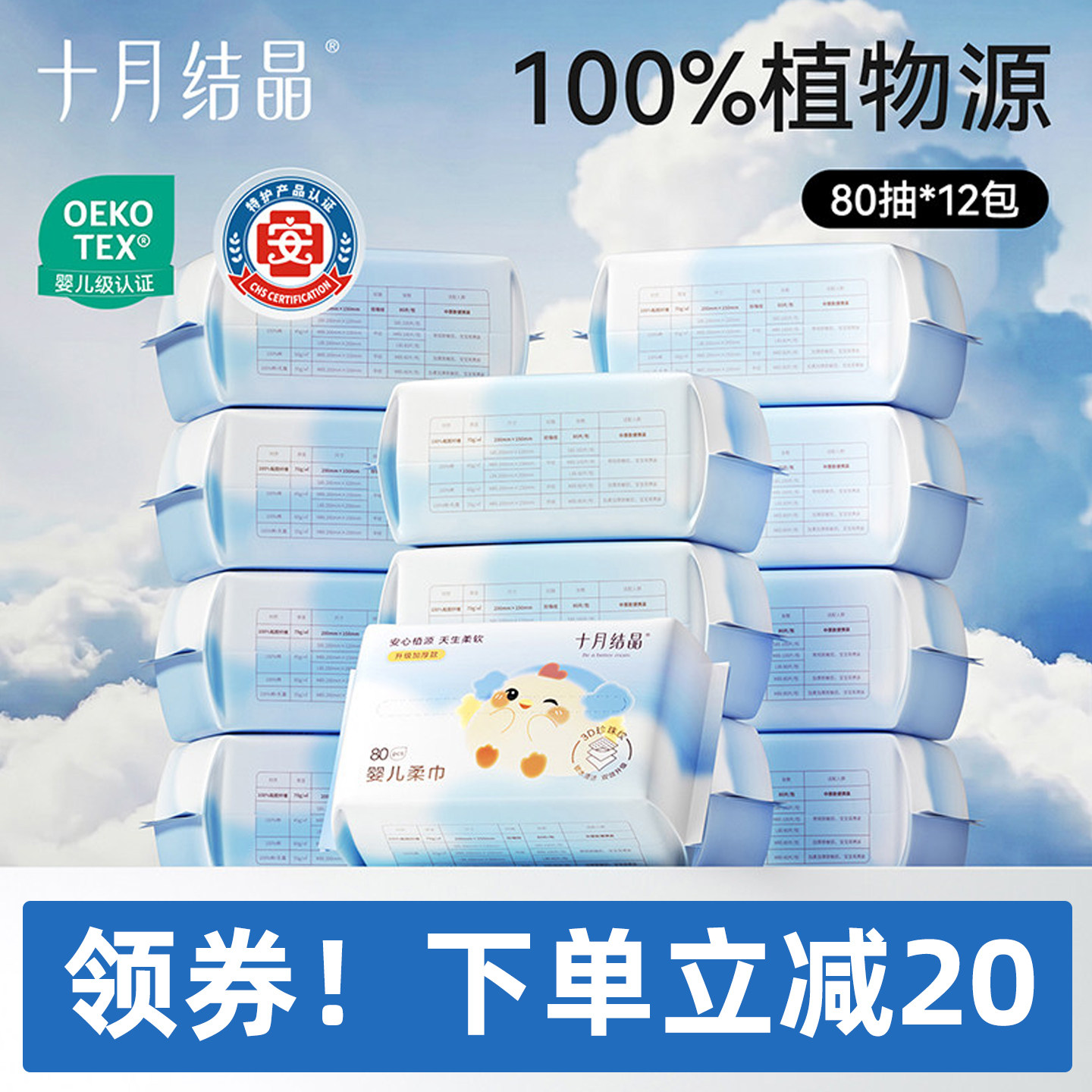 十月结晶婴儿绵柔巾加厚洗脸巾