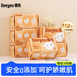 德佑洗脸巾绵柔巾一次性婴儿专用干湿两用擦脸巾非棉柔巾新生宝宝