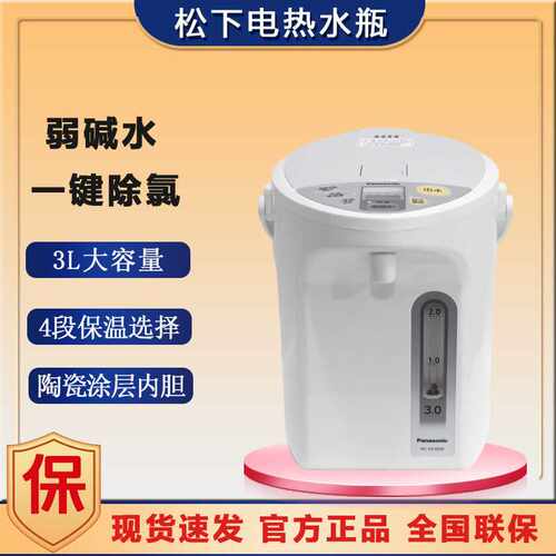 松下NC-EK3000电热水瓶除氯弱碱水智能家用保温烧水壶3L大容量