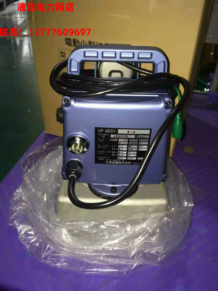 日本NITTOH进口日东液压泵UP-45SVG-4电动液压泵 单回路液压泵浦