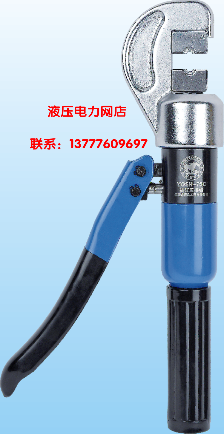 黑马YQSH-70C整体式液压钳压线钳双速压接钳1