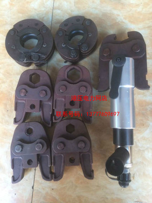 不锈钢液压压管钳 液压环压卡压钳 液压压管钳DN15108液压卡管钳1