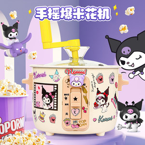 小孩子礼物爆米花机家用卫生健康