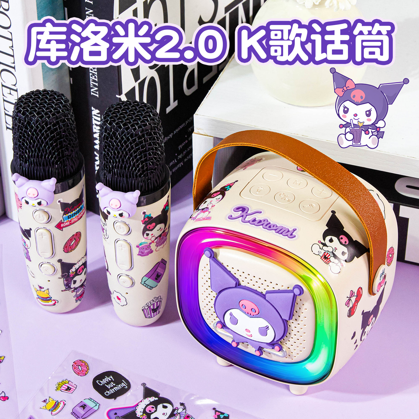 库洛米K歌音响儿童麦克风蓝牙款