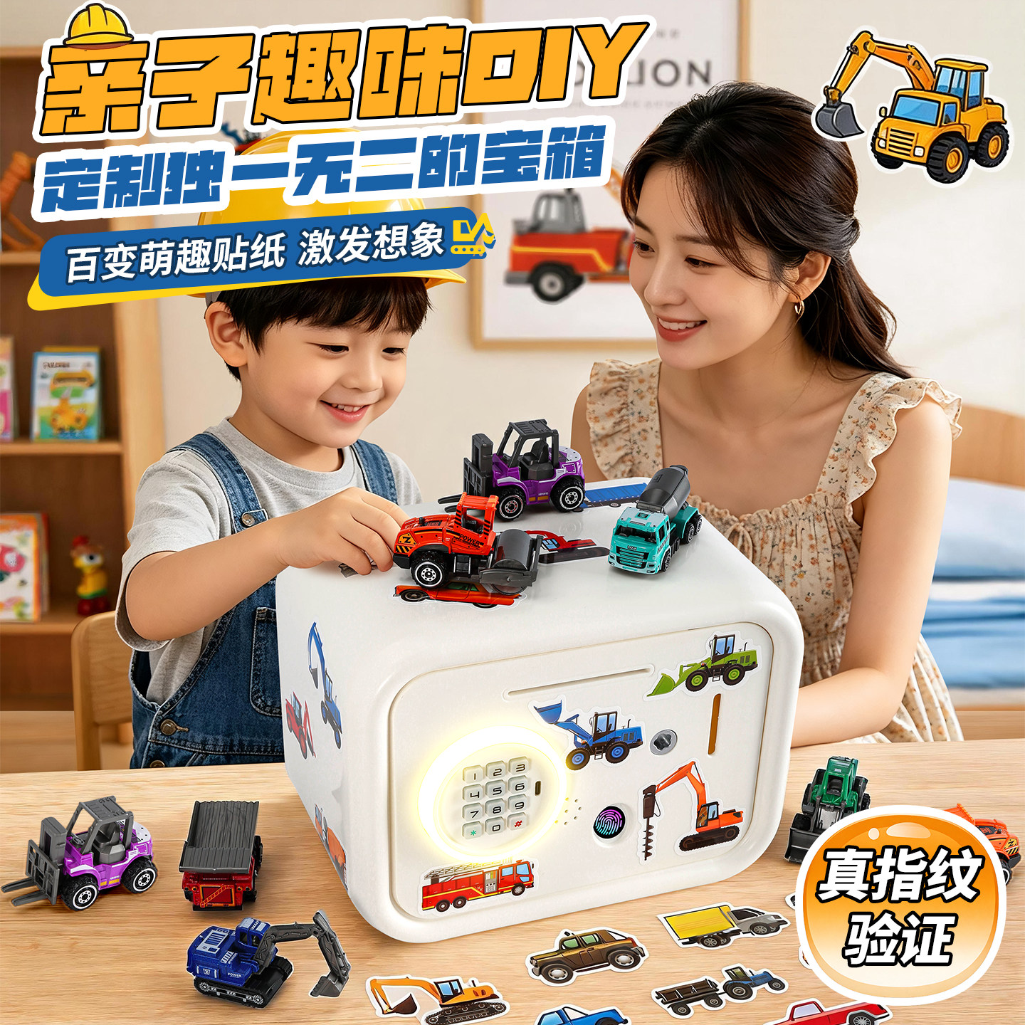 男孩过家家玩具密码存钱储蓄礼物