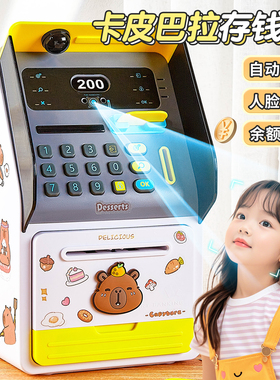 儿童ATM取款机密码存钱罐新款钱箱储钱男孩玩具女孩3新年礼物礼品