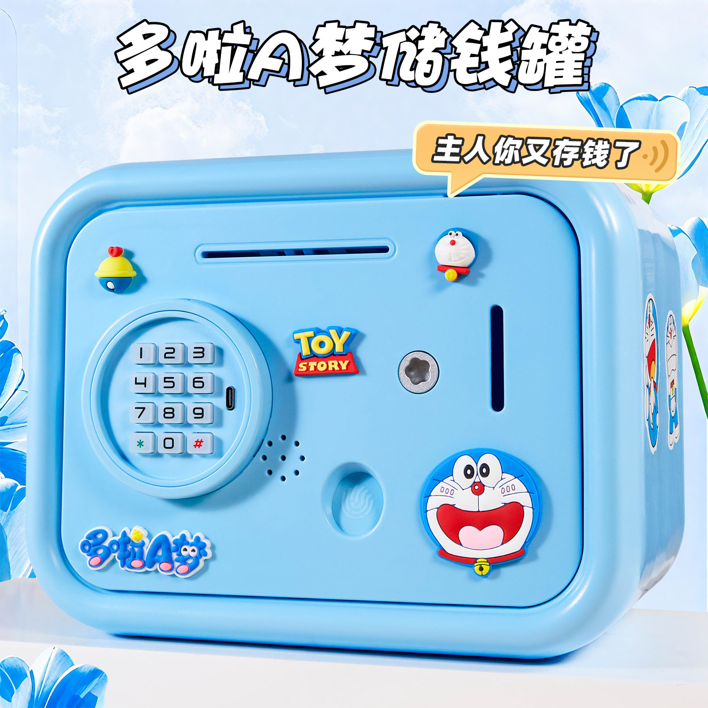 多啦A梦玩具2026新年小男孩生日礼物男童3一6岁7女生存钱罐公主12