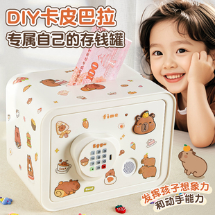 儿童卡皮巴拉可取存钱密码保险柜男孩子储蓄罐存取款保险箱女孩子