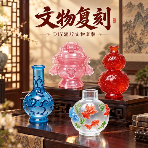 文物复刻迷你博物馆文创手工制作