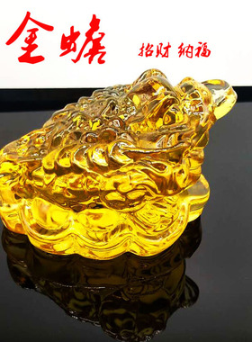 黄水晶金蟾招财进宝摆件 旺财 转运家居装饰开业礼品新款包邮促销