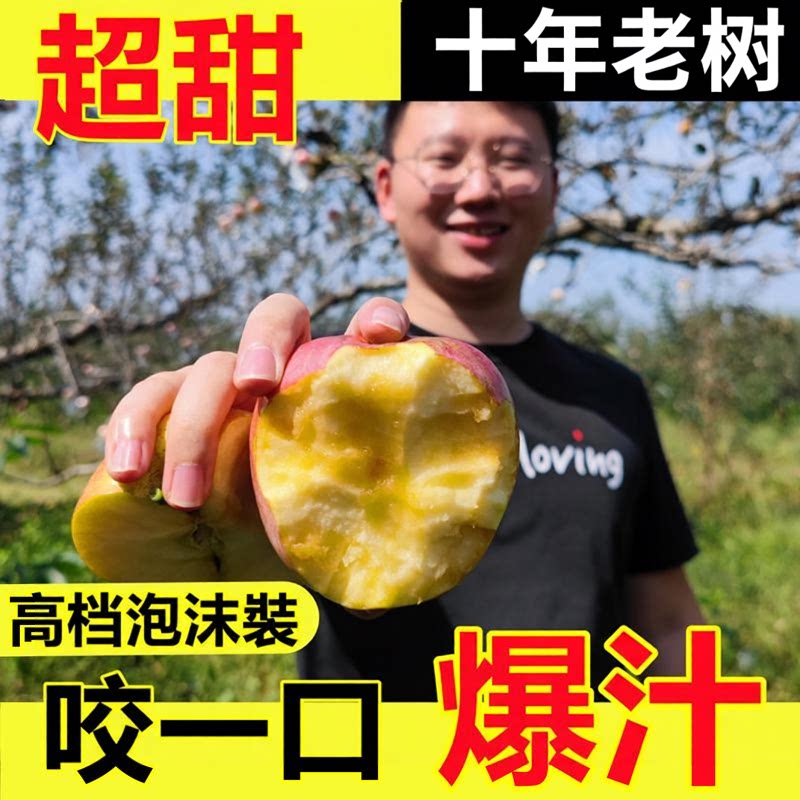 超甜!山西运城丑苹果~临猗果都