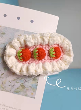 烦恼可爱少女草莓发夹手工编织