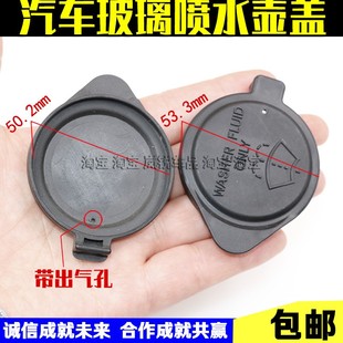 适用于兰德酷路泽LC200雨刷喷水壶盖陆地巡洋舰LC200玻璃水壶盖