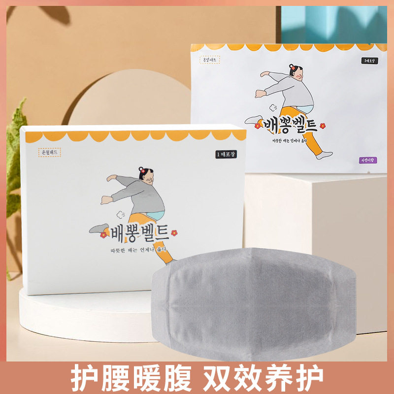 艾草暖贴艾灸贴暖身贴发热暖腰护腰带大号暖腹贴热敷贴