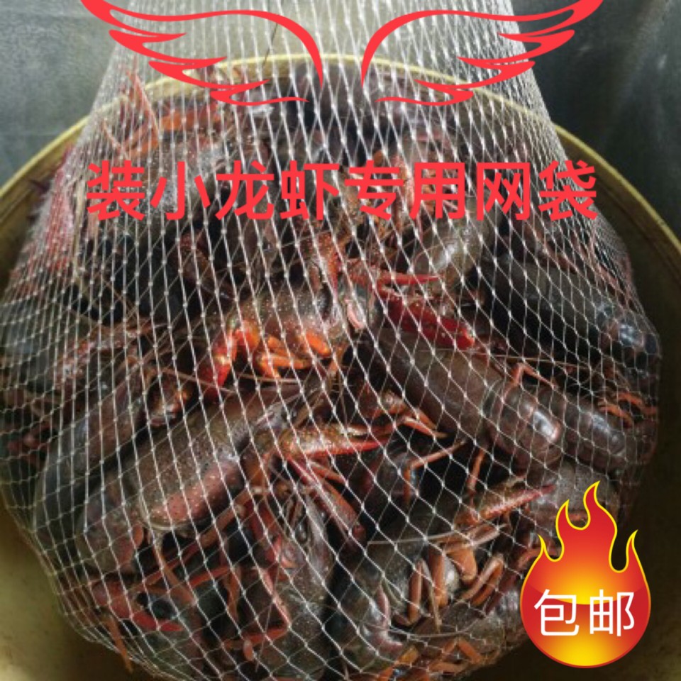 螃蟹包装网袋 装小龙虾的网袋 大闸蟹贝壳水产类透气专用加厚网兜