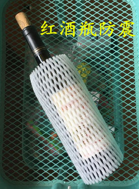 红酒瓶防震保护网套测试推荐