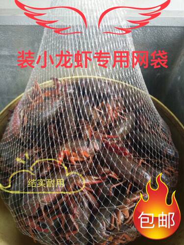 大闸蟹小龙虾透气加厚网兜