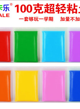 艺卡乐超轻粘土36色幼儿园专用