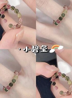 小红书同款彩虹碧玺戒指指环配饰