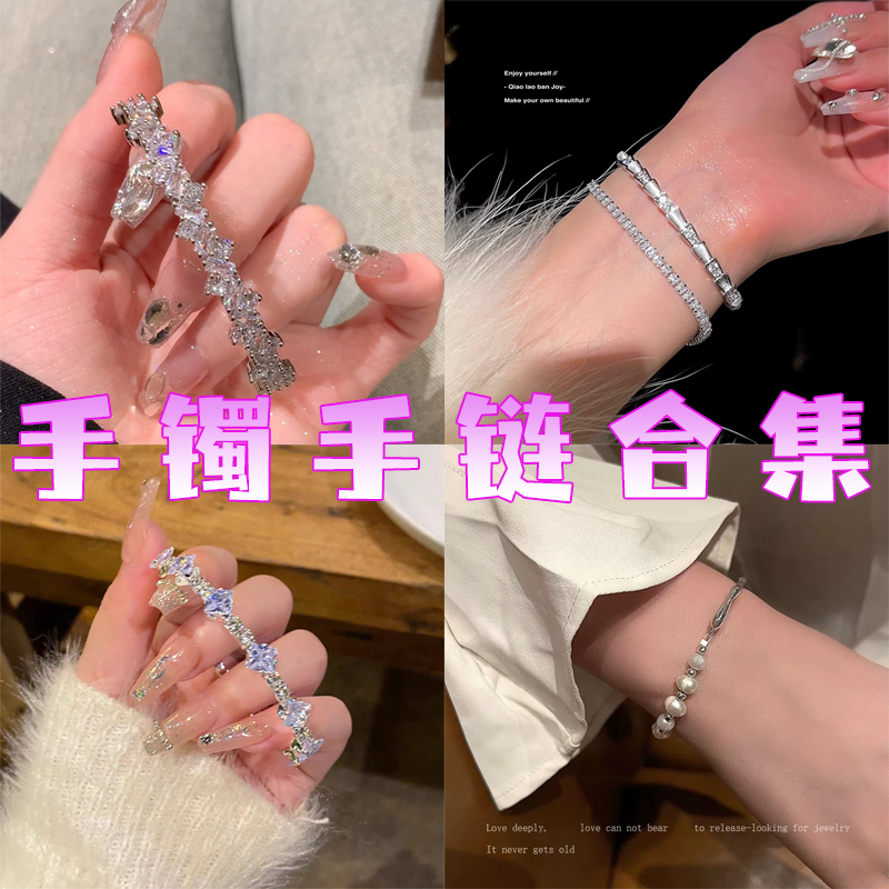 超闪锆石手镯精致小众女配饰饰品