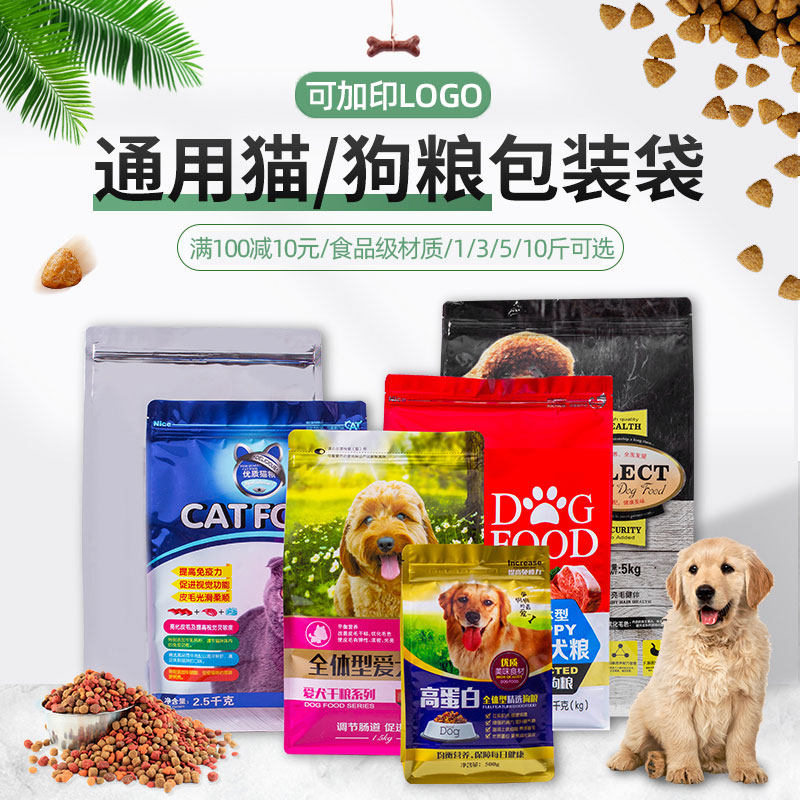 狗粮专用包装袋八边封铝箔自封袋通用宠物犬粮袋子批发5斤1斤10斤