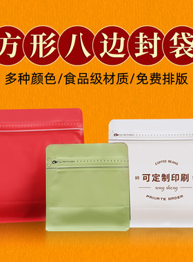 高档咖啡豆茶叶包装袋批发