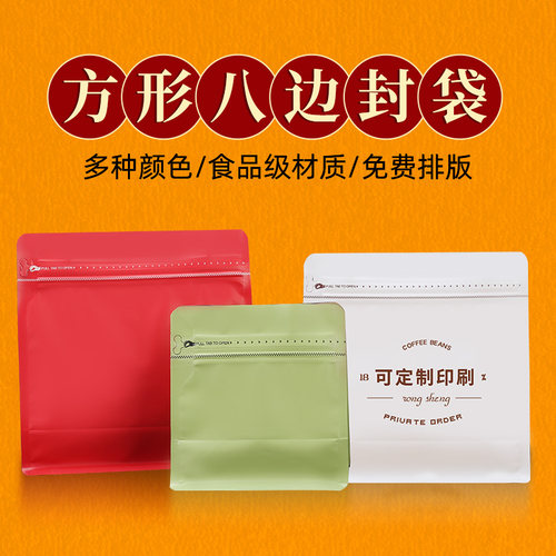 高档咖啡豆茶叶包装袋批发