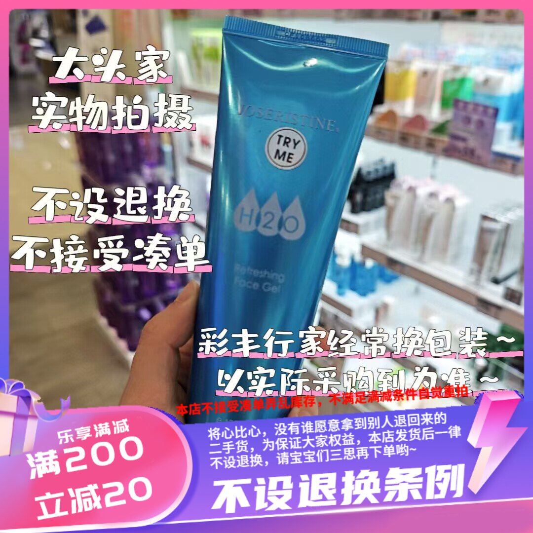 香港专柜 彩丰行A224 12杯水微粒子啫喱面霜清爽补水保湿补水提亮