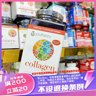 香港美国Youtheory Collagen胶原蛋白片 390粒