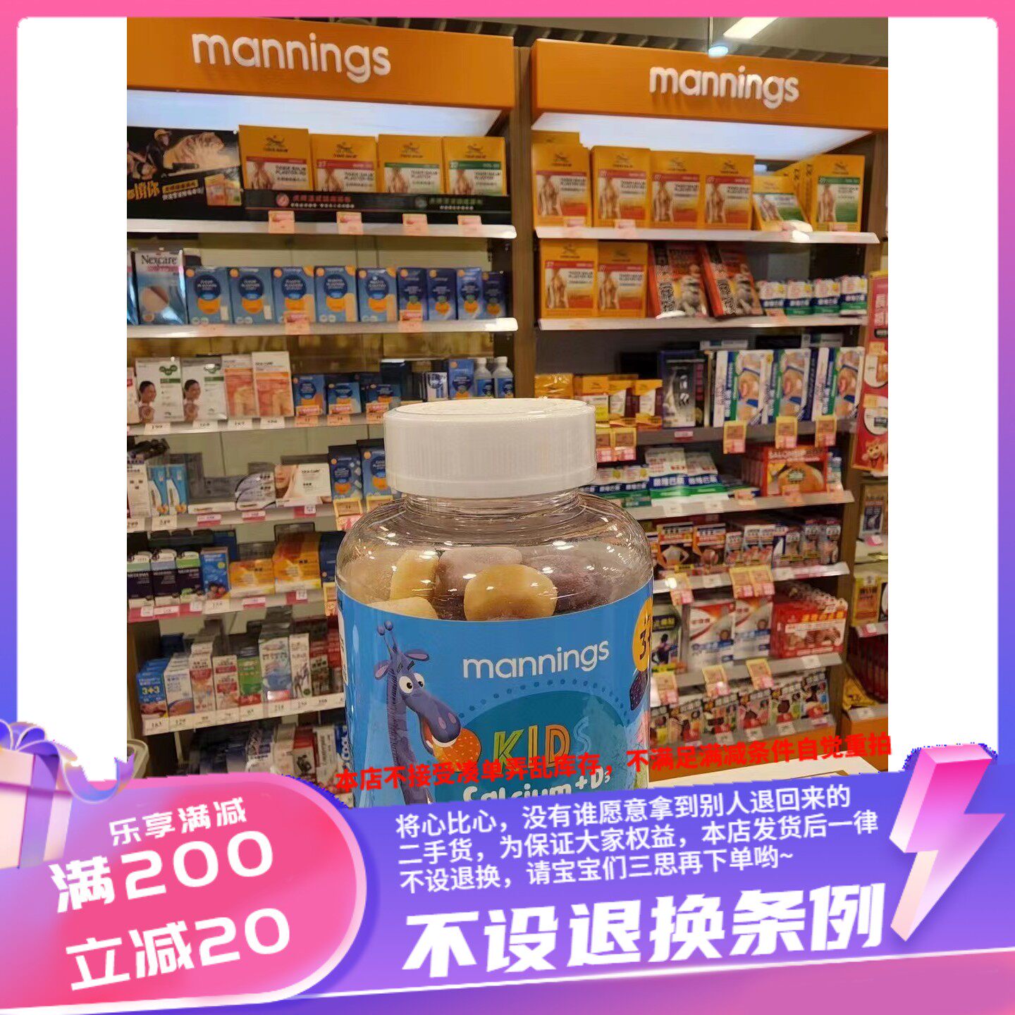 香港万宁儿童钙D3强健配方软糖60粒维他命D+钙3种天然水果味