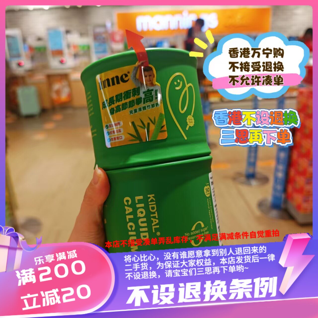 香港万宁inne童年时光青少年成长竹节钙30条适合6-18岁青少年儿童