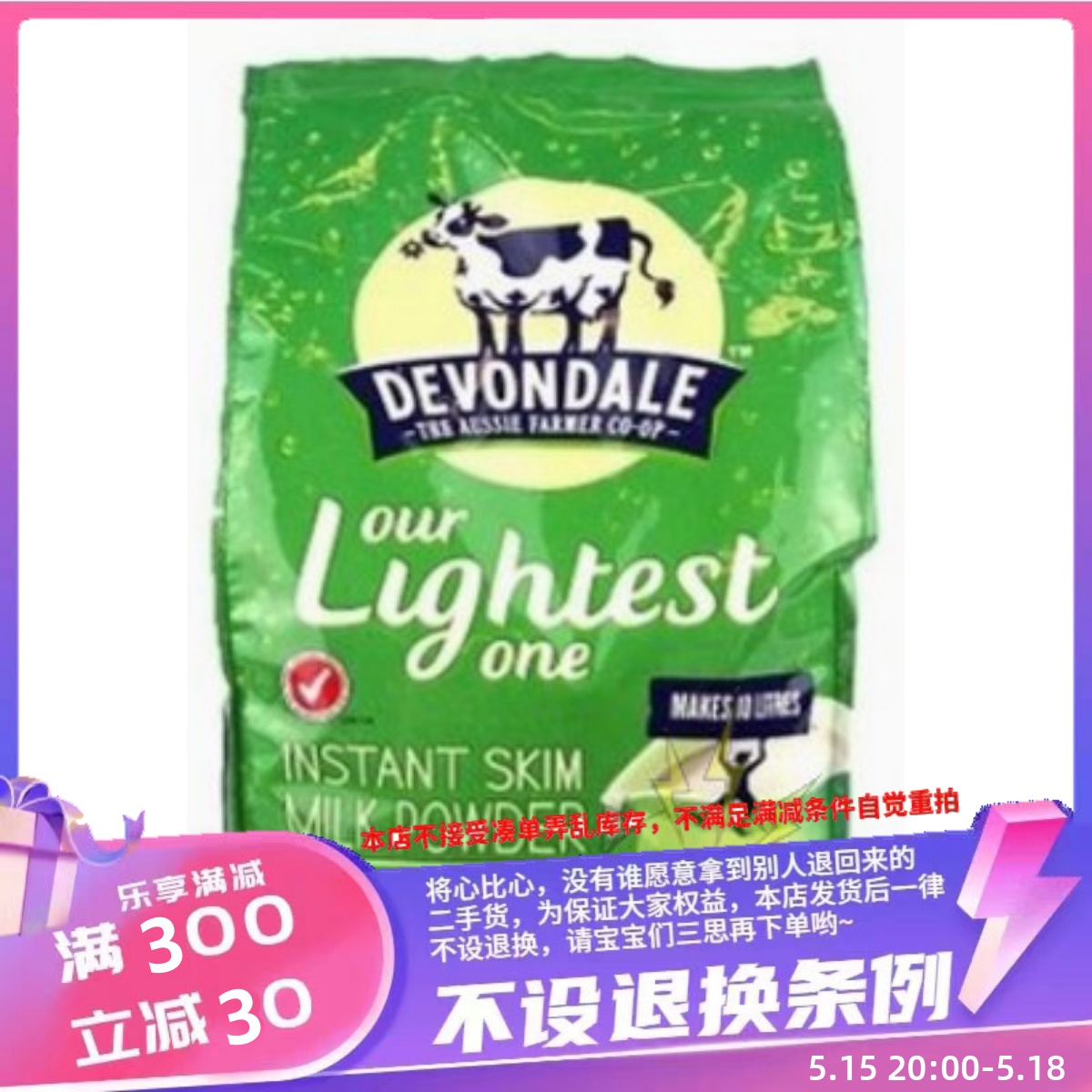 包邮清货  正品 澳洲Devondale德运低脂高钙奶粉1kg 奶粉/辅食/营养品/零食 婴幼儿牛奶粉 原图主图