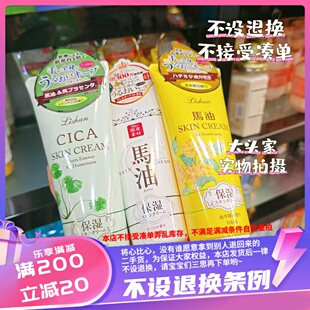 香港lishan李山山事 马油护手护肤全身乳液‼️200g好大一瓶