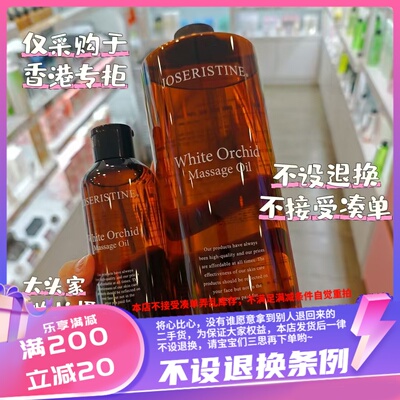 香港专柜彩丰行A171白兰花紧致纤体按摩油1000ml200ml美容油身体