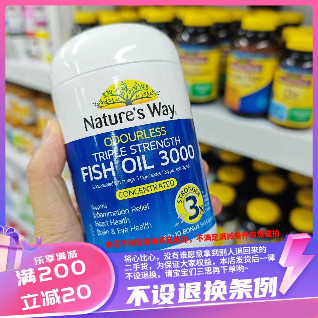 香港代购 澳洲佳思敏3倍高浓度无味深海鱼油胶囊增量版70粒