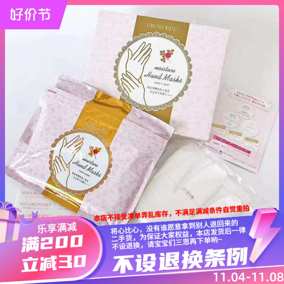 香港购 Ebis惠百施贵妇手膜手部护理套手霜细嫩双手细纹去黑36枚高性价比高么？