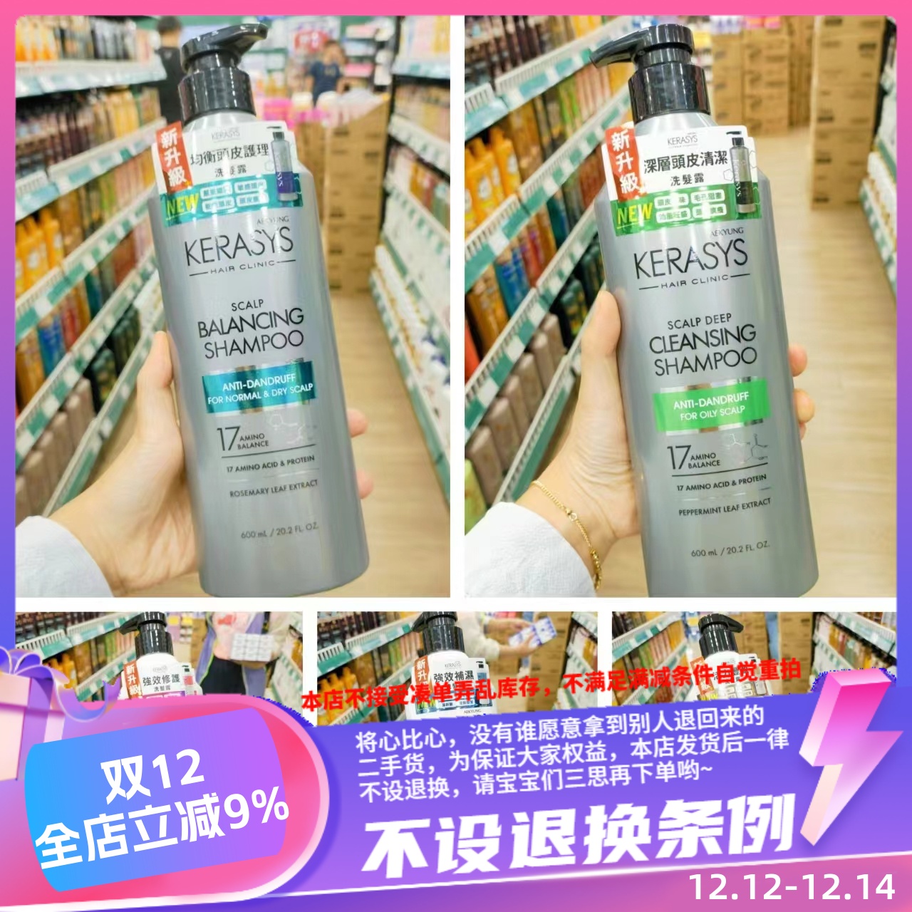 香港韩国新版Kerasys可瑞思 洗发水/护发素600ml 多款选择