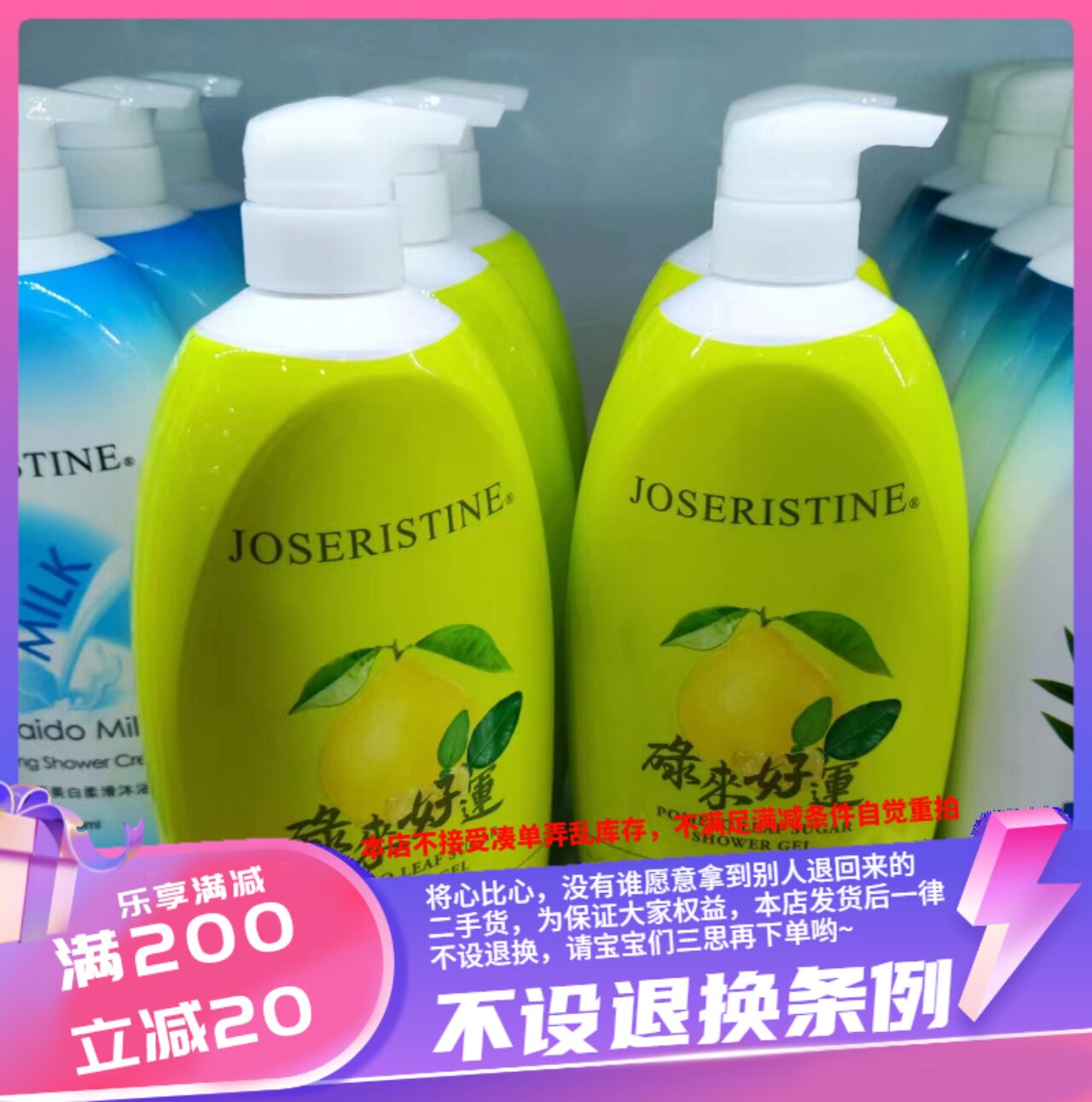 香港专柜 彩丰行a3934碌柚叶蔗糖焕发神采沐浴露1000ml