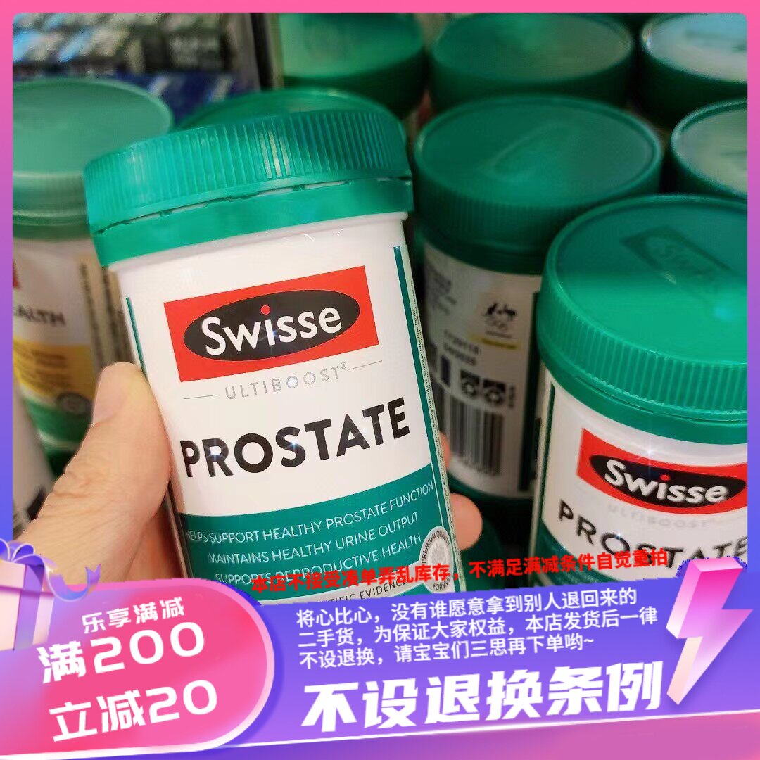 香港购澳洲Swisse番茄红素成人前列康片50粒富含多种维生素矿物质