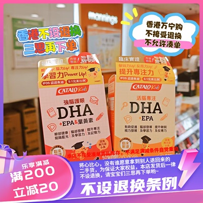 香港万宁 家得路橙子味/草莓味 DHA100粒 保质期到2028年 新版