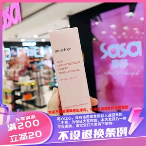 香港代购 INNISFREE悦诗风吟樱花素颜霜防晒面霜三合一50ml