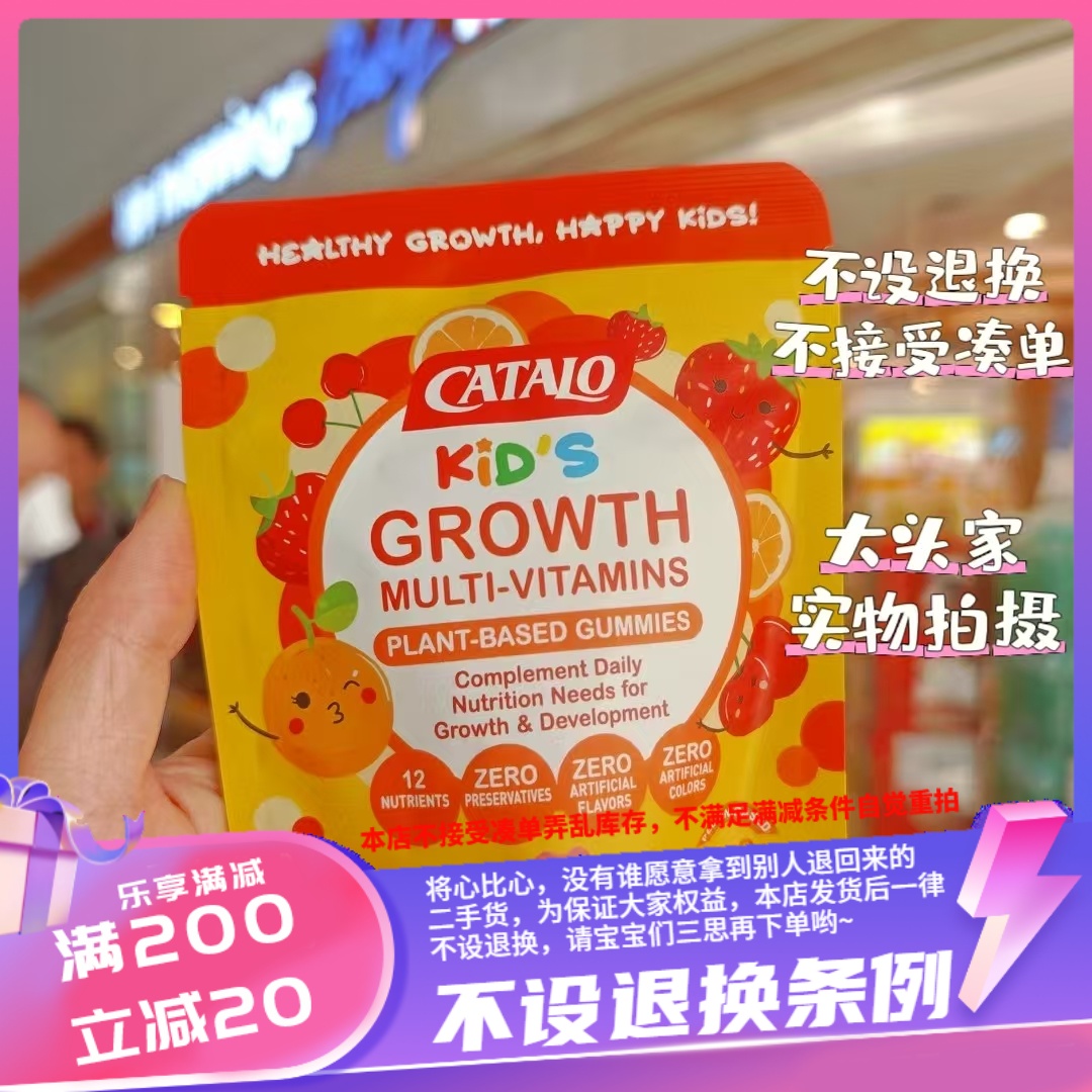 香港CATALO家得路儿童营养搭档小熊软糖综合多种维生素cVC软糖维C