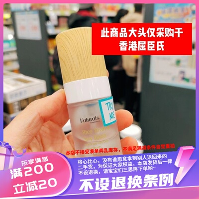香港屈臣氏专卖NATURALS BY WATSONS米糠大豆亮泽精华30ml