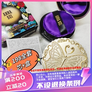 【全套！】Anna sui/安娜苏光韵凝彩散粉 金蝴蝶魔法提亮修饰 6g