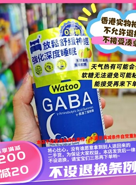 香港watoo Gaba深睡软糖～50粒。
