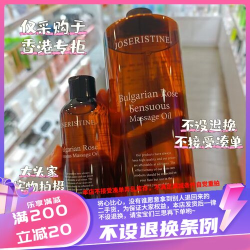 包邮  彩丰行A170玫瑰香薰舒忧按摩油 1000ml200ml