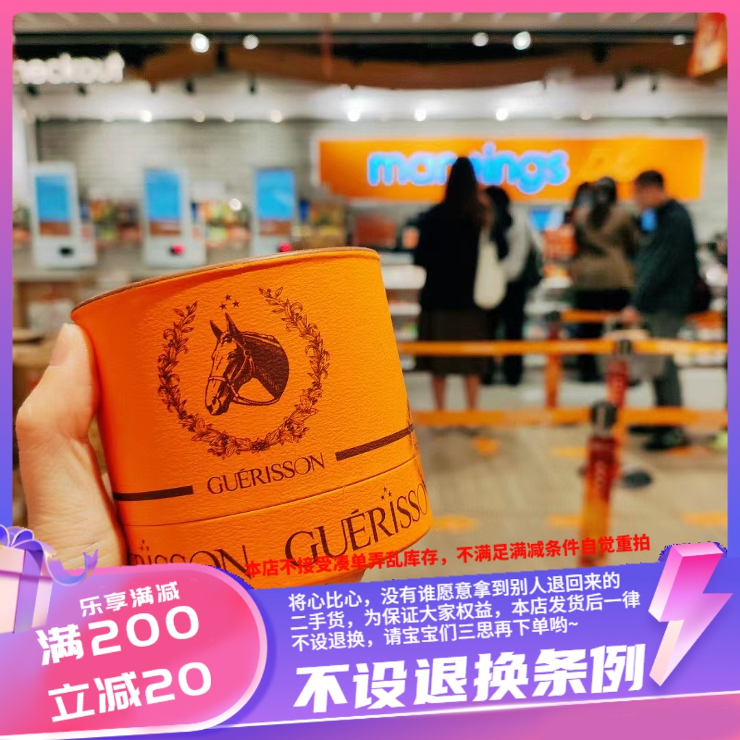 韩国格丽松补水保湿滋润修护