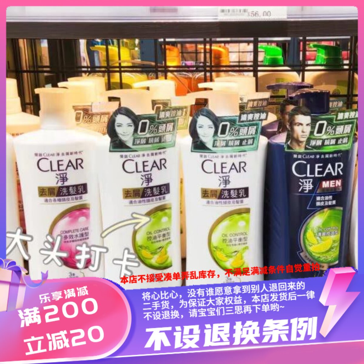 香港CLEAR 净/清扬男女士去屑洗发水洗发乳750ml 控油止痒