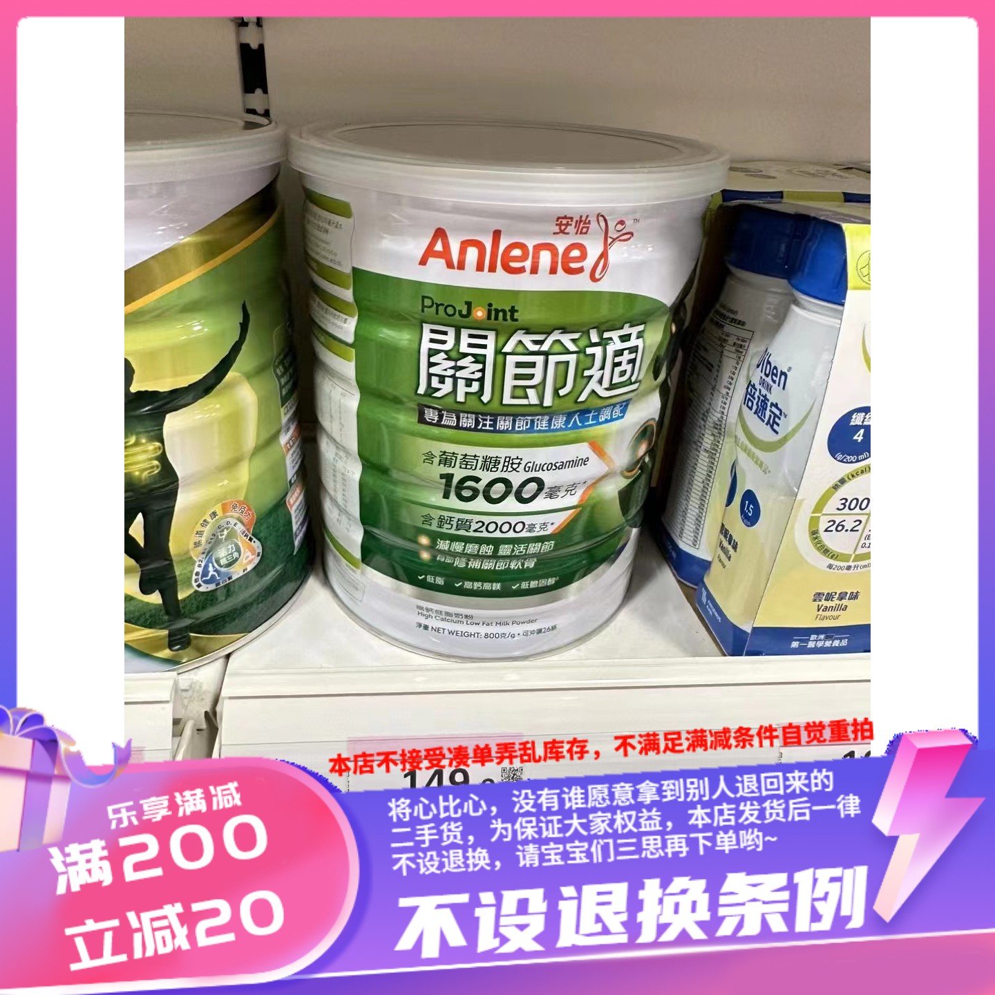 香港购 安怡关节适高钙低脂奶粉中老年人推荐营养补充补钙维他命d